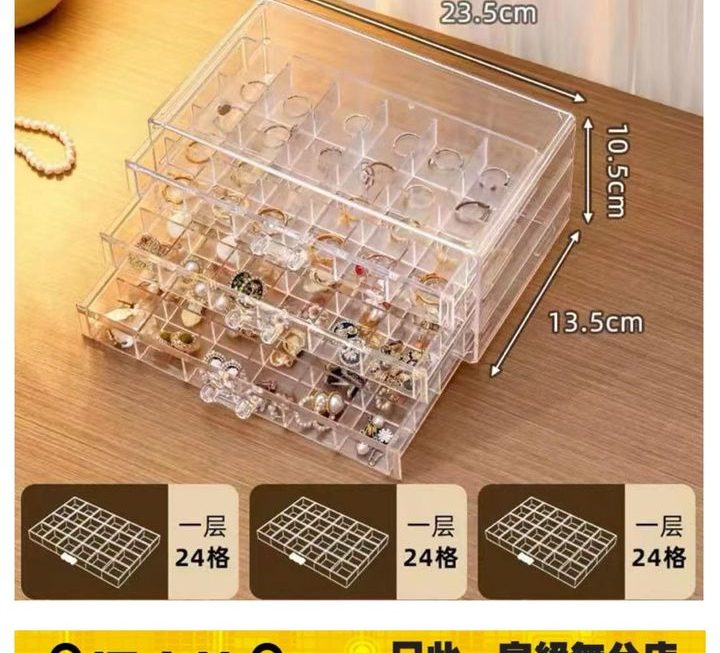 多間隔手飾盒～$19