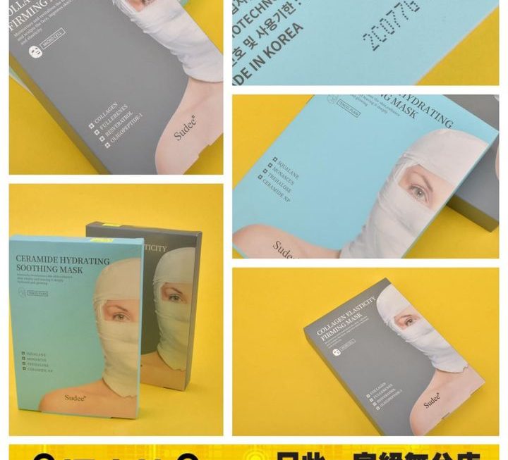 Sudee 院線醫美品牌繃帶面膜 ~$45