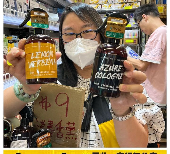 姨姨消毒香薰噴霧~$9/支