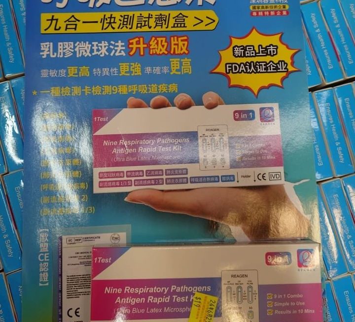 $19 … 九合一檢測劑 門口位