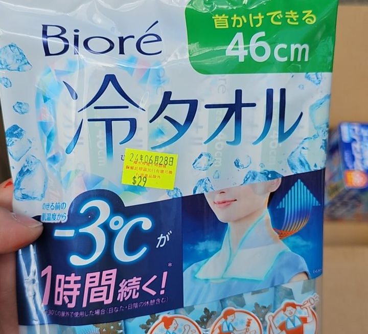 門口位少量 $29 冰涼巾