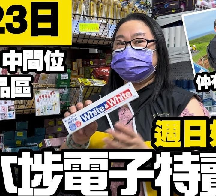 今日姨姨同你睇睇