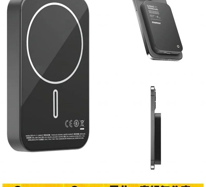 Momax Q.Mag X1超薄磁吸流動充電器~密碼BHE