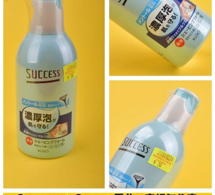Kao男士薄荷型刮鬍泡~$30