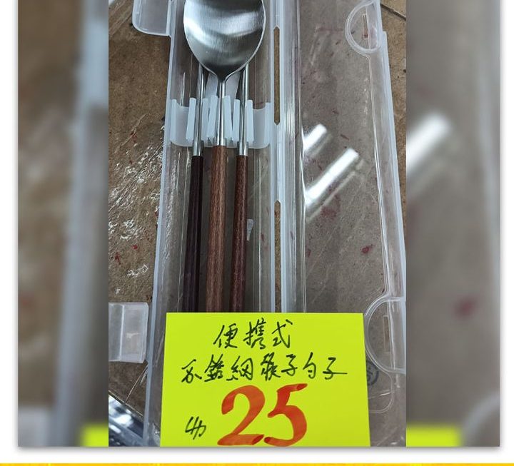 便攜式不銹鋼餐具收納盒~$25