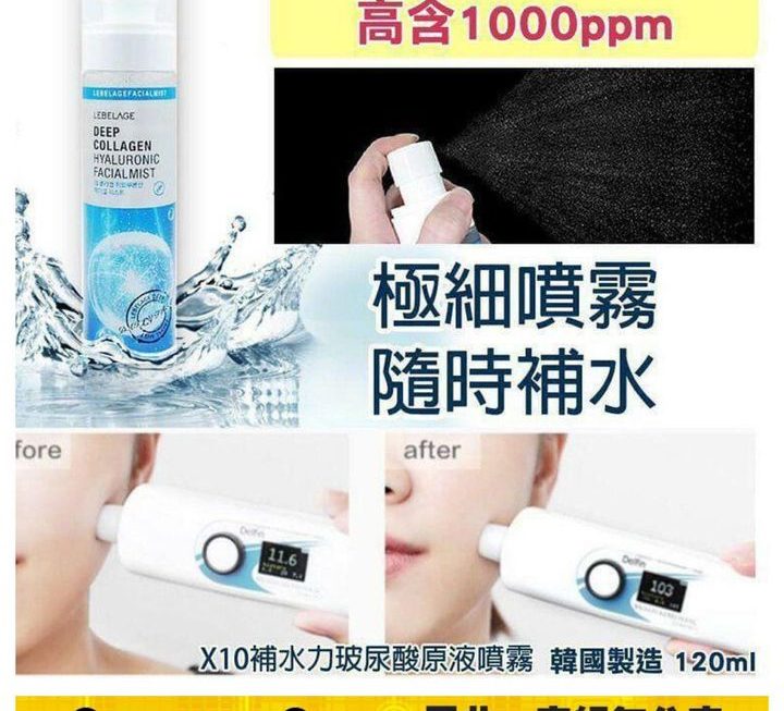 韓國玻尿酸原液~$29