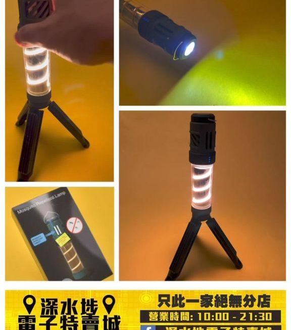 多用途露營燈加防蚊機 ~$55