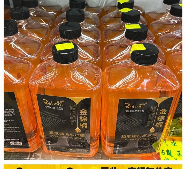 金棕櫚超濃縮洗車水蜡~$29/支