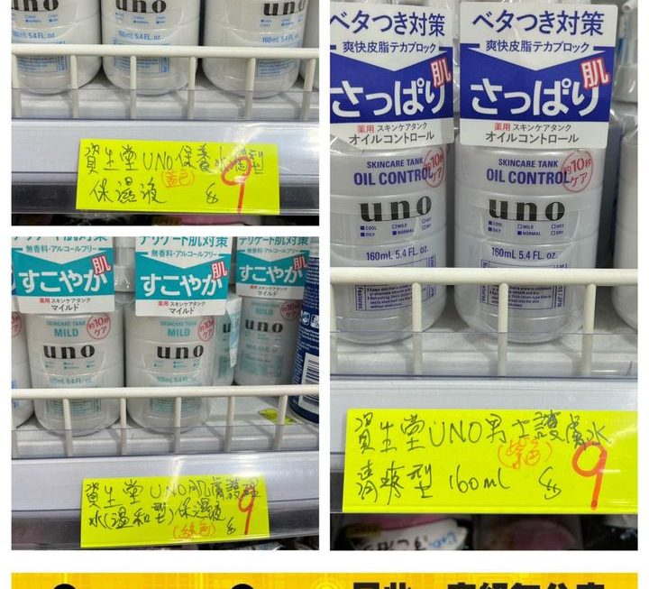 日本資生堂SHISEIDO