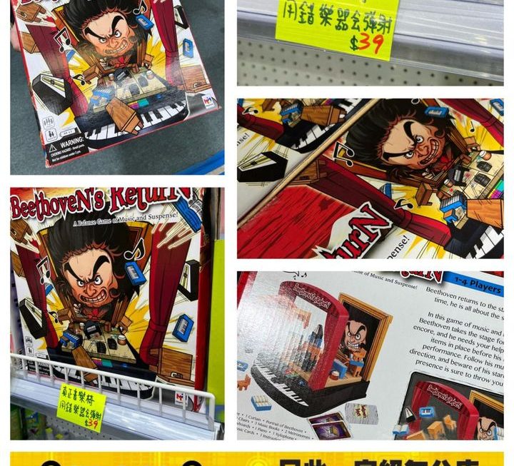 真正音樂椅玩具~$39