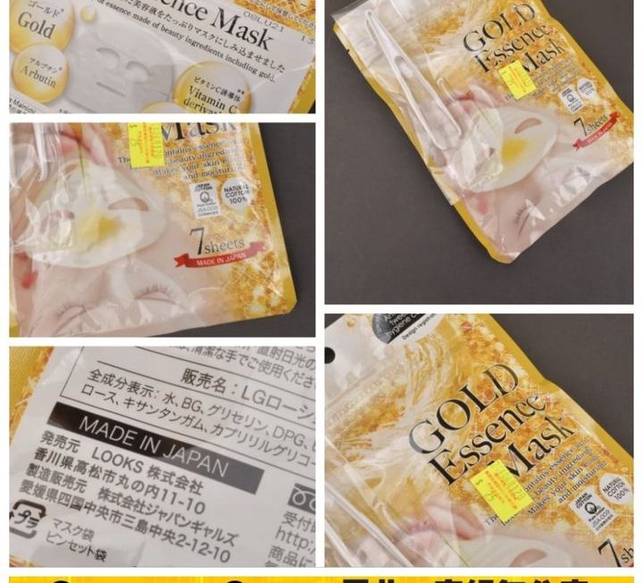 Japan Gals黃金抗衰老美白補濕面膜~$25