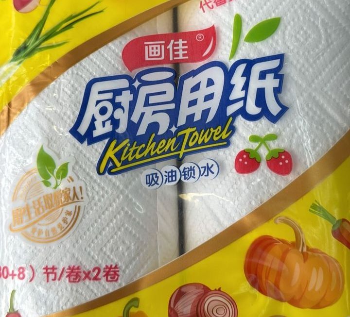 $9 廚房紙門口位