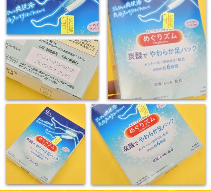 Kao蒸氣溫熱舒緩足貼~$29