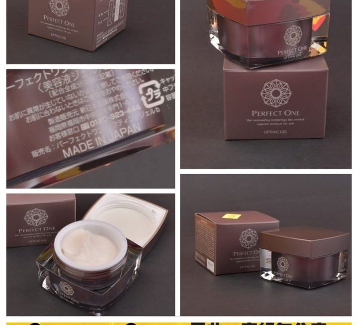 PERFECT ONE全效凍齡水凝霜~$65