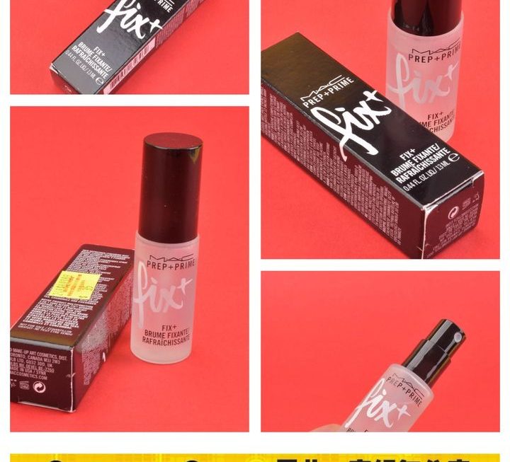 MAC fix+定妝噴霧~$35