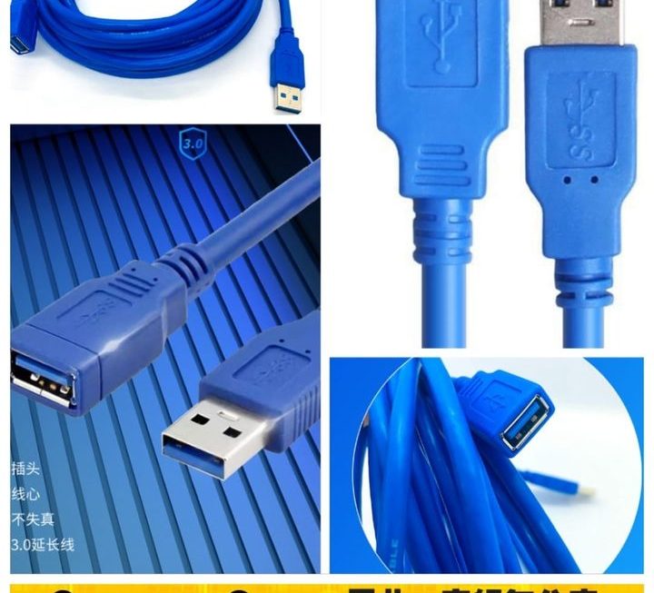 3米 USB3.0延長數據線~$15