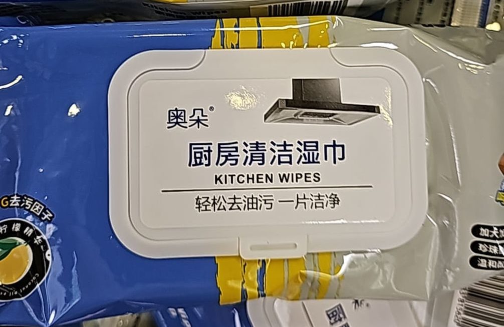 ＄5 廚房濕紙巾 門口位