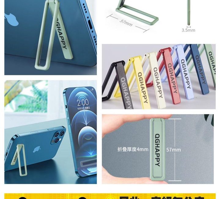 QGHAPPY隱形背貼支架~$3/隻