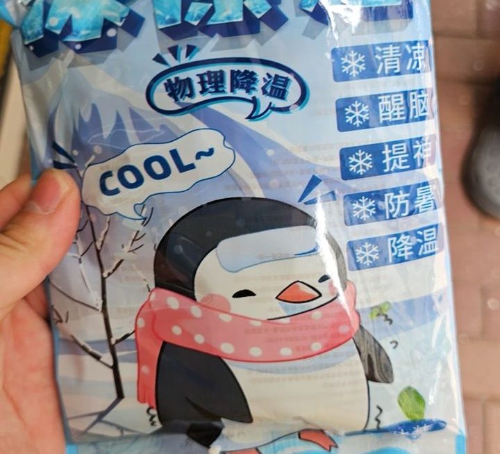 冰涼貼一包內有20片 $9 門口位
