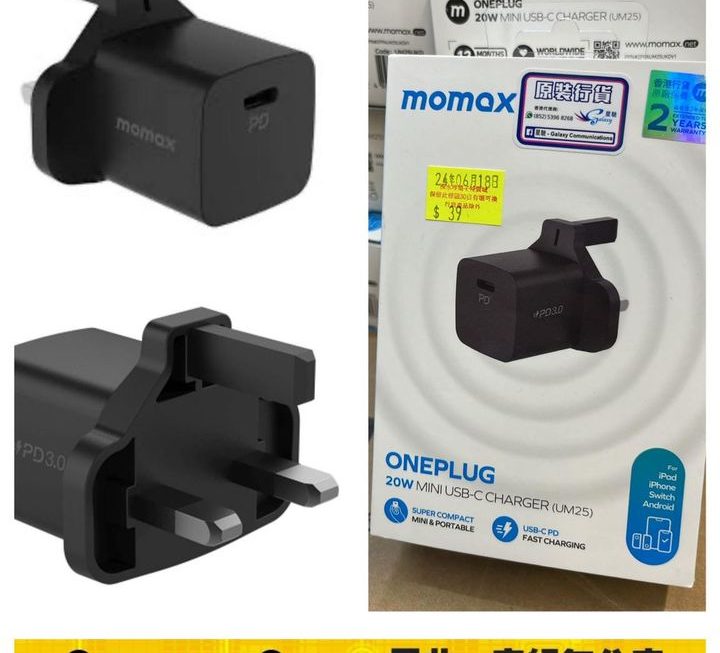 Momax One Plug 20W 迷你PD3.0 快速充電器 $39