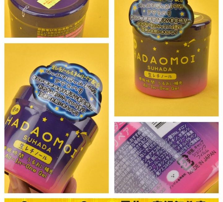 HADAOMOI SUHADA 睡眠時間