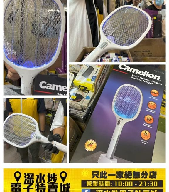 Camelion二合一電子蚊拍捕蚊器~$49