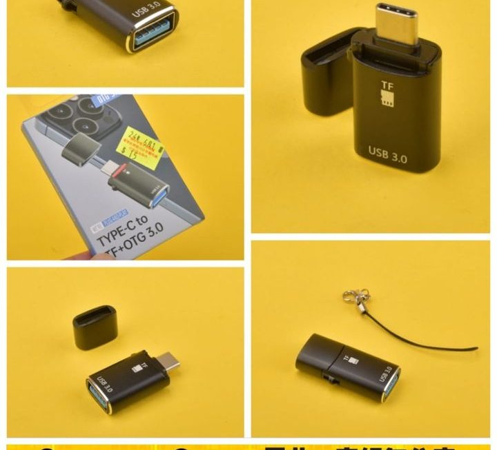 OTG 3.0轉換器~$15
