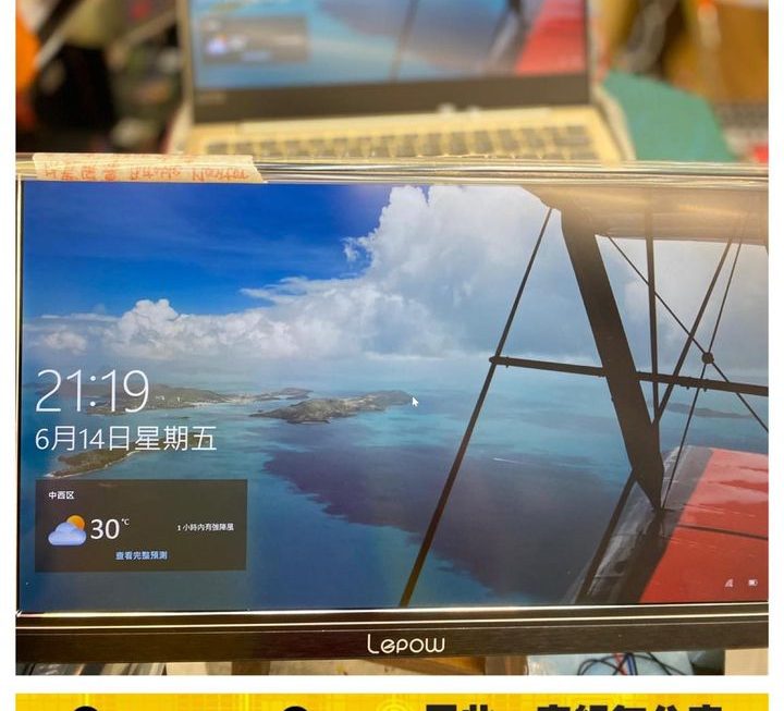 Lepow 15.6寸 Mon 1920*1080(全新）~$439