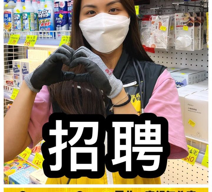 機會嚟喇👍🏻