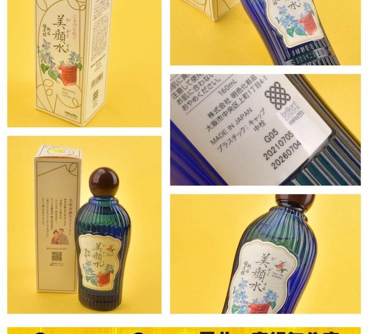 明色美顏化妝水~$49