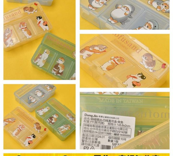 Mofusand 貓貓迷你四格萬用盒~$19/款