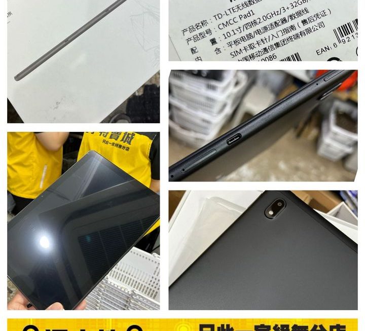 新華樂高 10.1寸平板電腦~$399