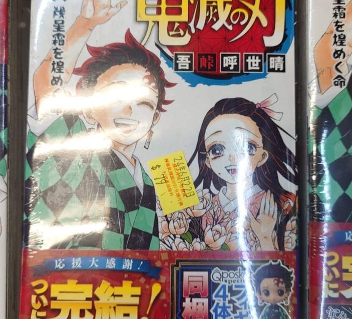 $79 門口位