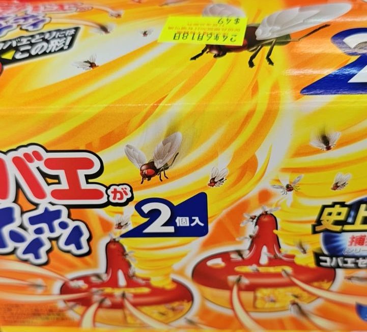 49蚊吸蚊啫哩門口位