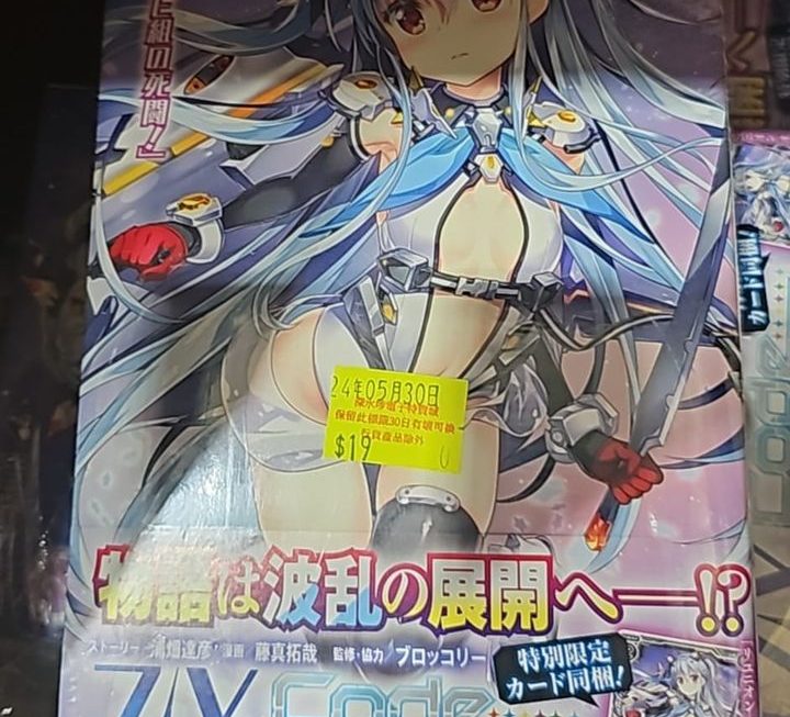 $19  門口位小量