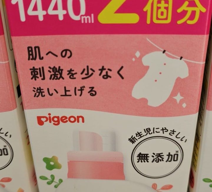 $35 bb洗衣液門口位