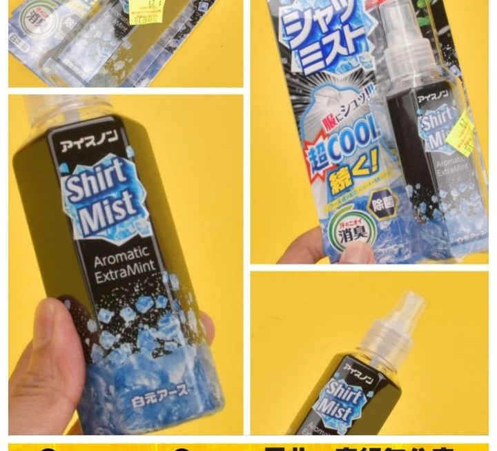 白元衣物快速降溫冷感噴霧 ~ $29