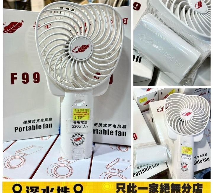返左貨喇！F99 手提大芭蕉扇 ～$149