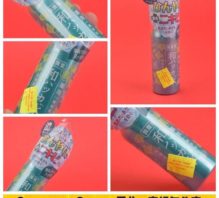 C-ROLAND冰感薄荷香薰爽膚水~$15