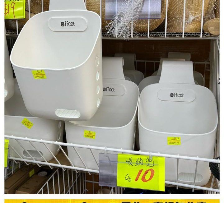 雜物收納掛籃~$10