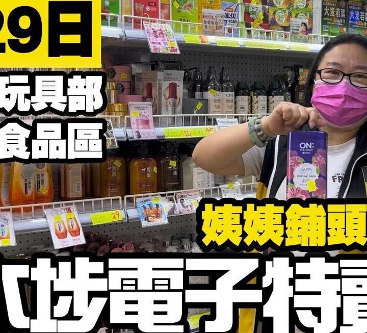 今日先有哥哥介紹中間位新貨同風扇