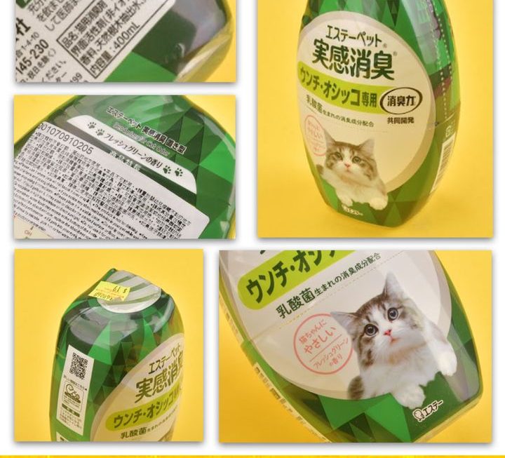 貓用異味消臭劑~$19