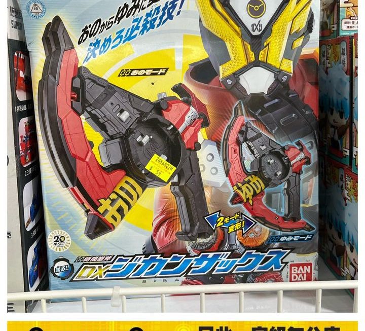 仮面騎士玩具 ~$59