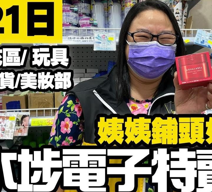 今日姨姨為大家介紹