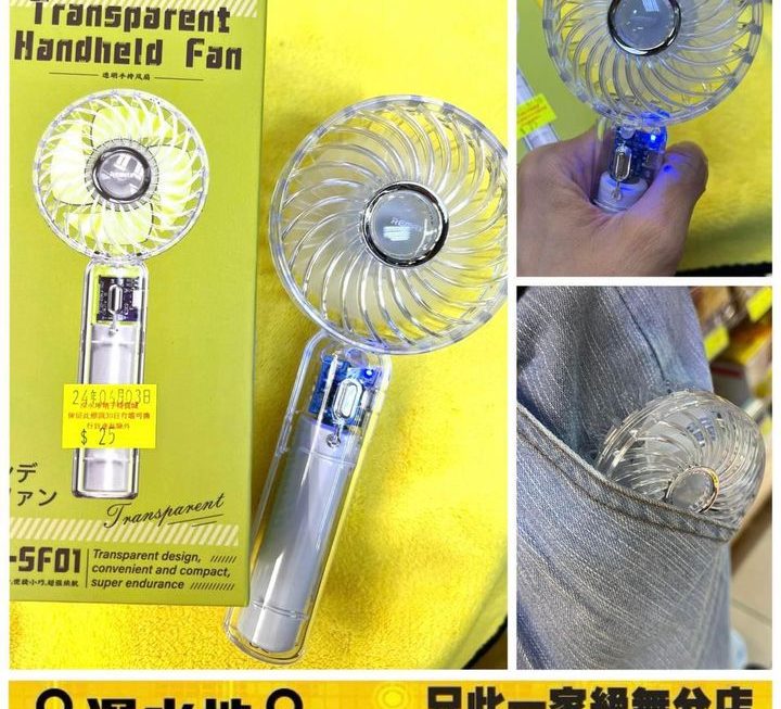 Remax.R5-5F01手持式小風扇~$25