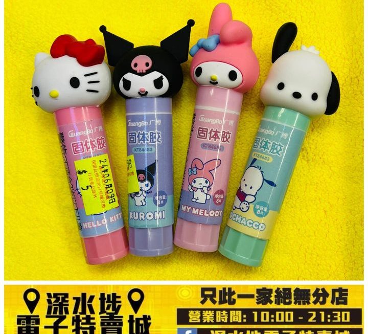 漿糊筆  ~$5