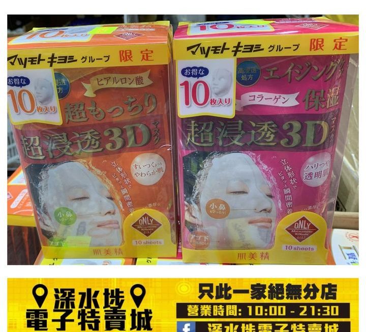美妝部搵到