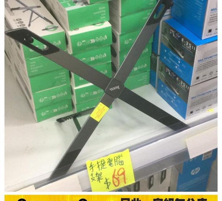 hoco.手提電腦支架~$69