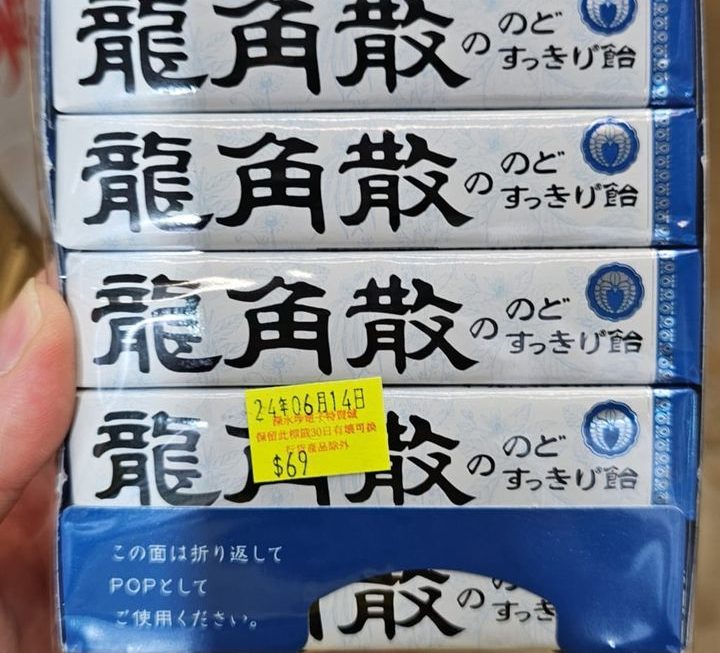$69 門 口位