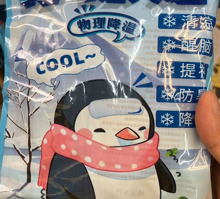 $9 冰涼貼門口位一包內有20片